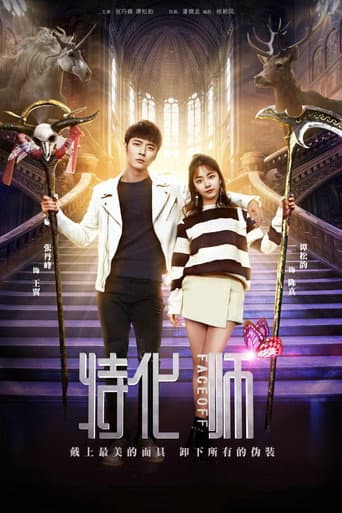 Poster for Face Off