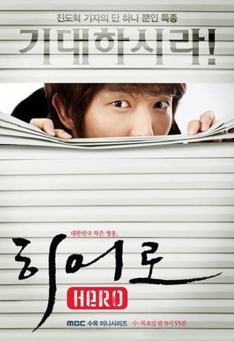 Poster for Strange Heroes