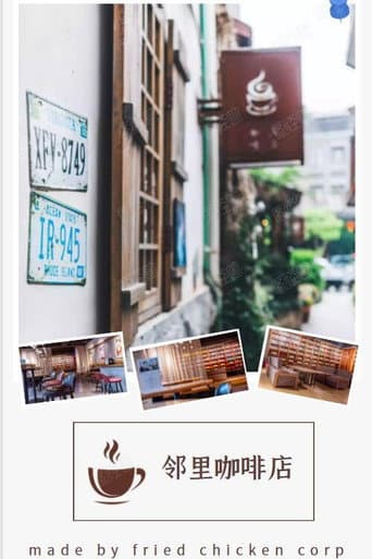 Poster for Kopitiam