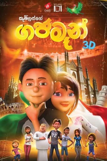 Poster for Gajaman