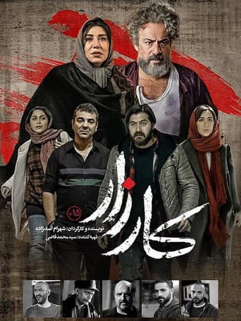 Poster for Campaign