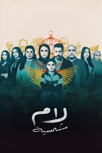Poster for Lam Shamsiya