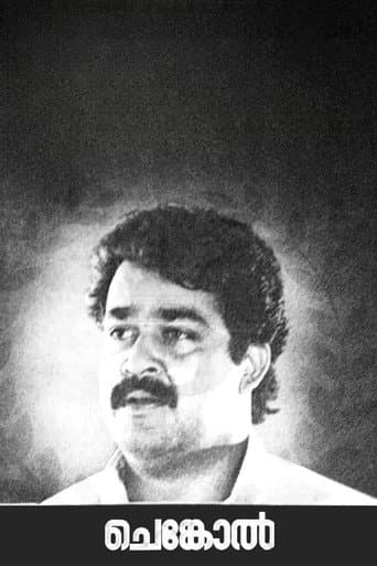 Poster for Chenkol