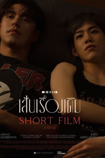 Poster for Rerun