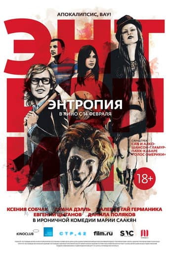 Poster for Entropy