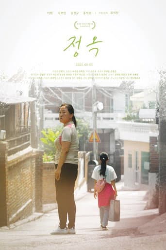 Poster for JungOk