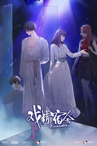 Poster for Roommates