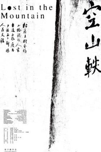 Poster for Lost in the Mountain