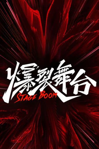 Poster for Stage Boom