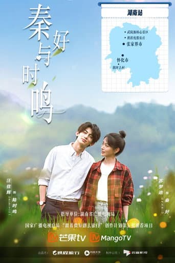 Poster for A Landscape of Love