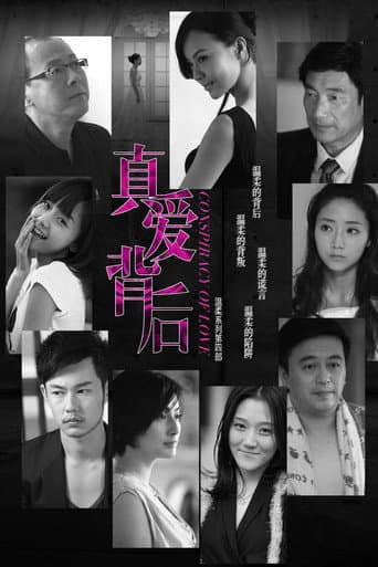 Poster for Conspiracy of Love