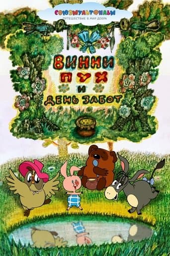 Poster for Winnie-the-Pooh and a Busy Day