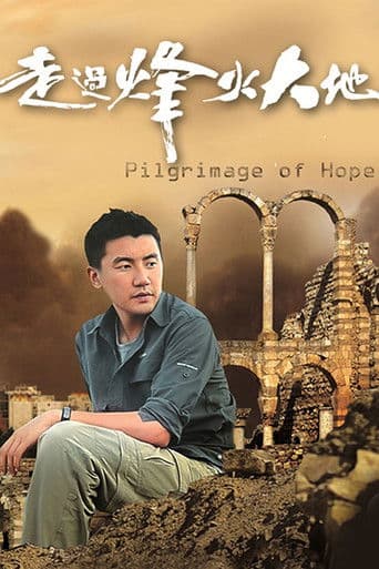 Poster for Pilgrimage of Hope