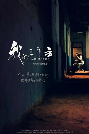 Poster for Mr. Motor