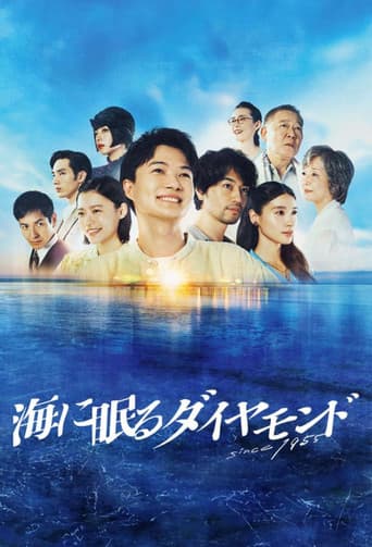Poster for The Diamond Sleeping in the Sea
