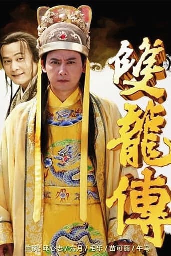 Poster for Twin Dragon
