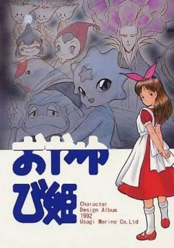 Poster for The Story of the Thumb-Princess