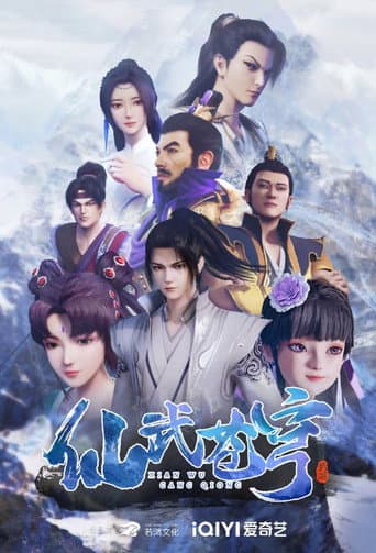 Poster for Xianwu Heaven
