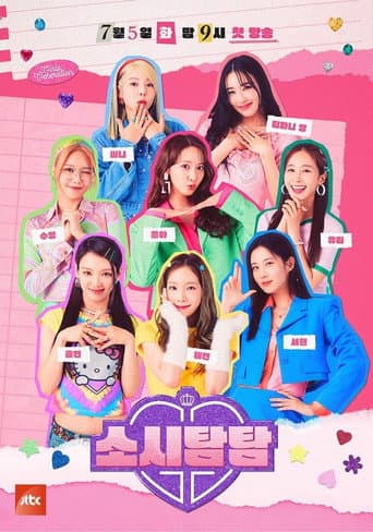 Poster for Soshi Tamtam