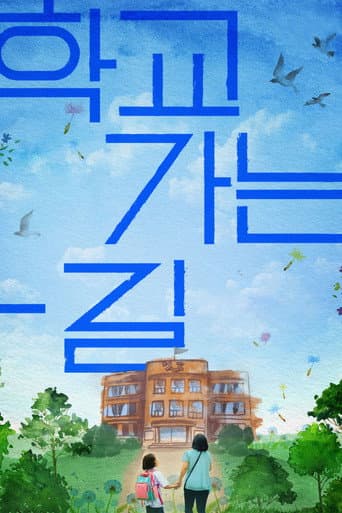 Poster for A Long Way to School