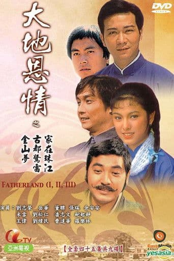 Poster for Fatherland