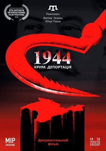 Poster for 1944. Deportation