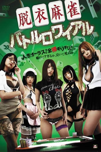 Poster for Strip Mahjong: Battle Royale