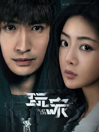Poster for Players