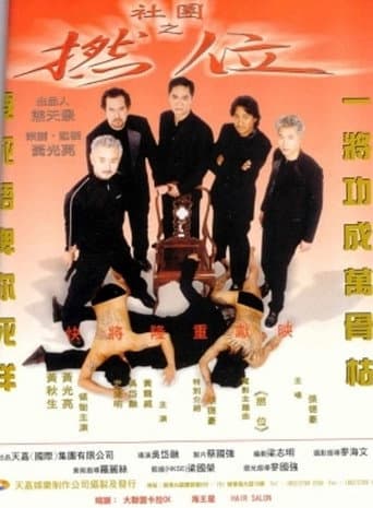 Poster for Take Top