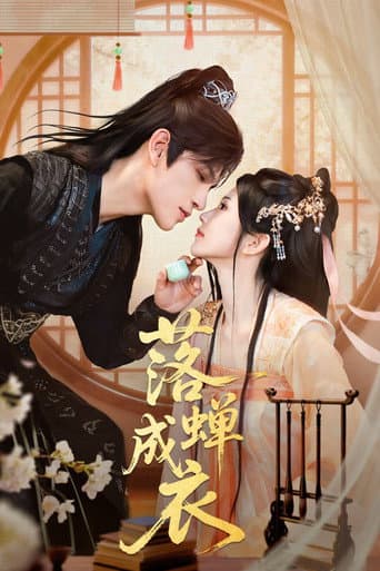 Poster for Revenge of the General's Daughter