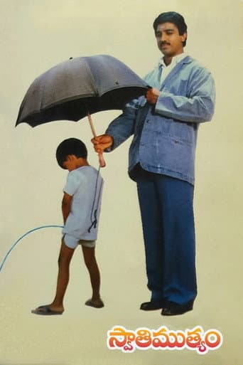 Poster for Swati Muthyam