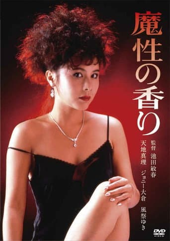 Poster for Scent of a Spell