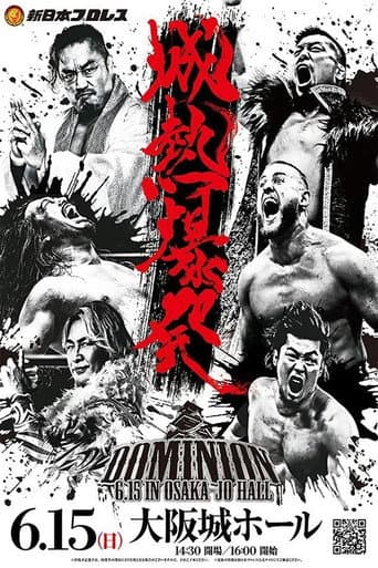 Poster for NJPW Dominion 6.15 In Osaka-Jo Hall
