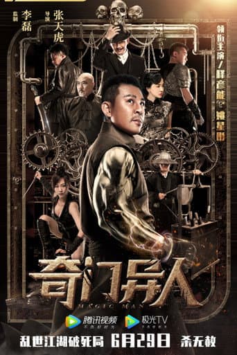 Poster for Magic Man