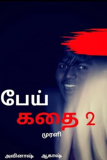 Poster for Ghost Story 2