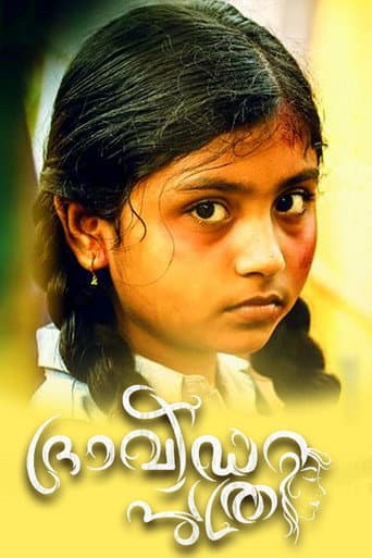 Poster for Dravida Puthri
