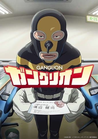 Poster for Ganglion