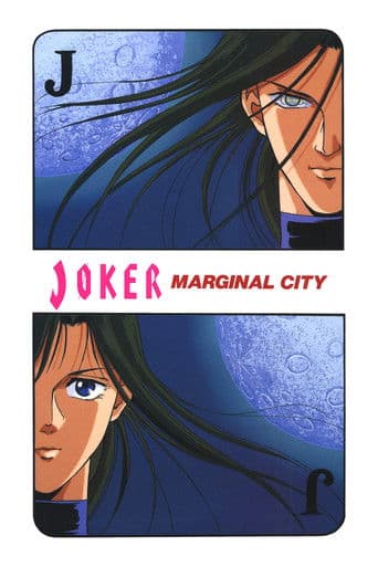 Poster for JOKER: Marginal City