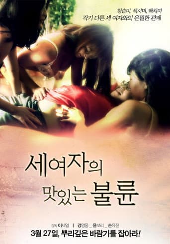 Poster for 3 Womans Sex
