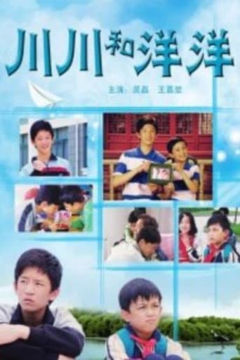 Poster for Chuanchuan and Yangyang