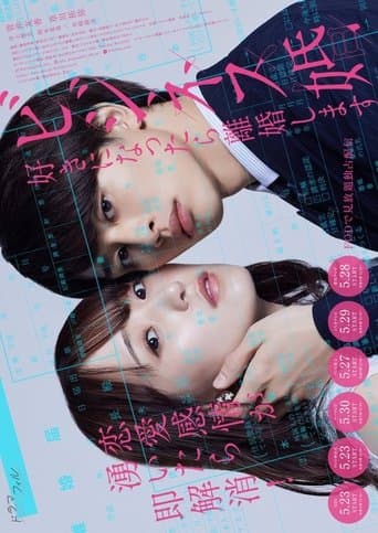 Poster for Business Marriage