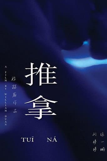 Poster for Tuī Ná