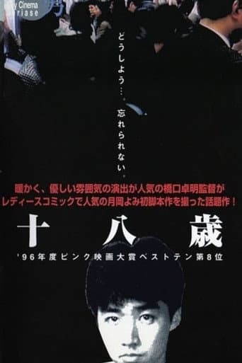 Poster for Eighteen