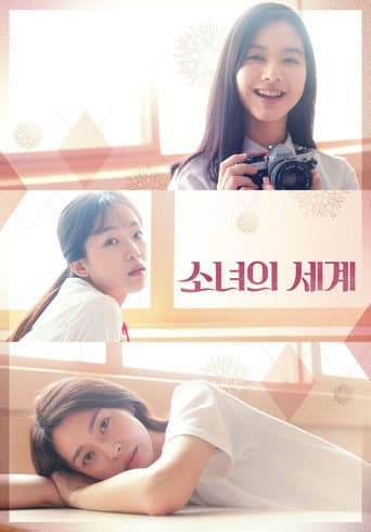 Poster for Fantasy of the Girls
