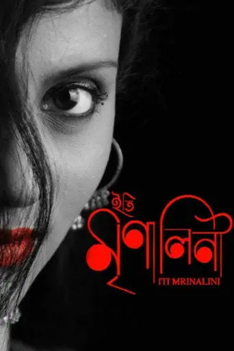 Poster for Iti Mrinalini