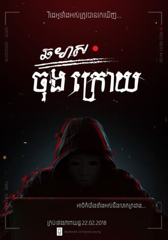 Poster for Final Semester
