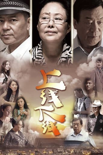 Poster for The Temptation Of Happiness