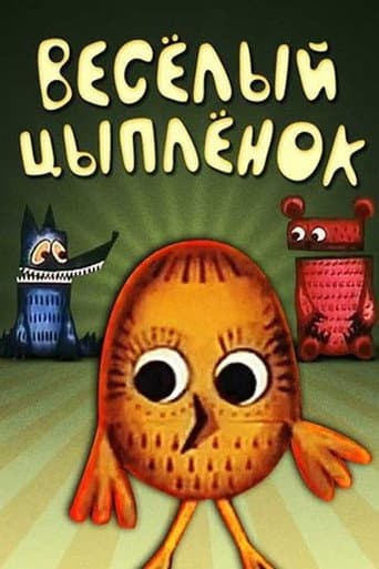Poster for Jolly Chicken