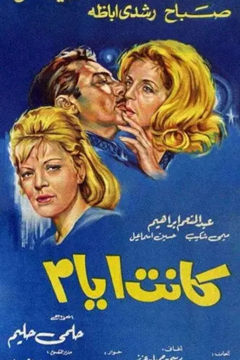 Poster for Kant Ayam