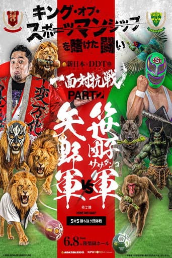 Poster for NJPW Vs. DDT: Toru Yano vs. Super Sasadango Machine, Part 2